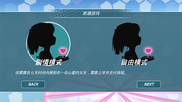 少女都市免费地图无限金币版