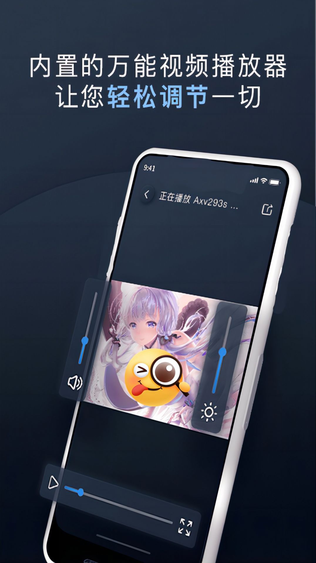 万能多聊