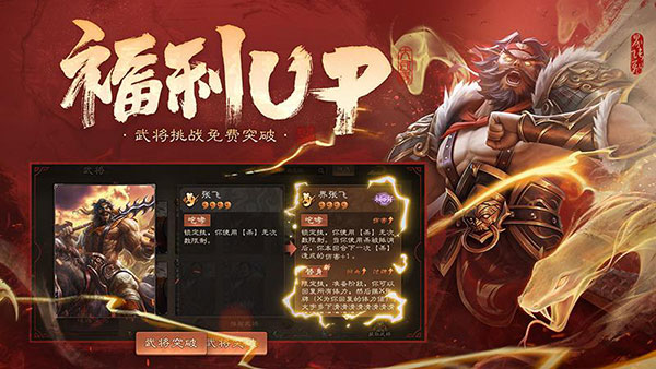 三国杀OL互通版10周年