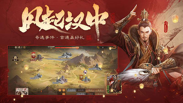 三国杀OL互通版10周年