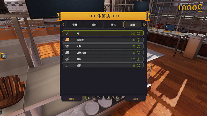 厨房料理模拟器手机版