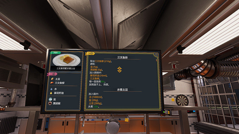 厨房料理模拟器手机版