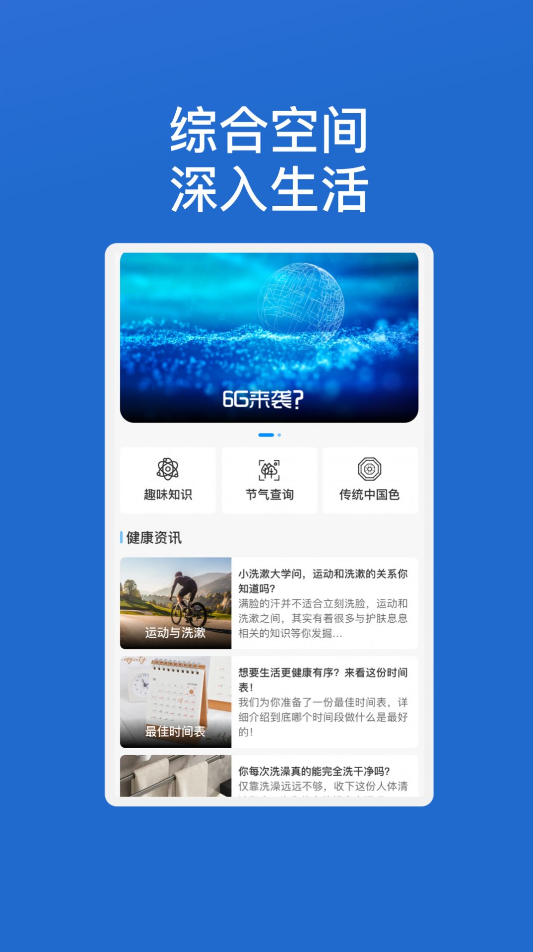 闪电优化wifi