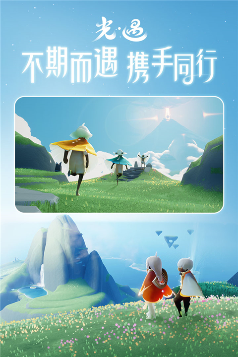 光遇测试服免资格全物品北觅