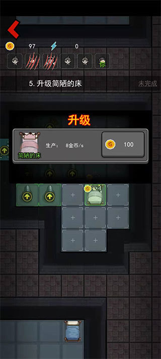 真人联机版猛鬼宿舍