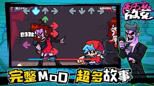 周五夜放克错乱版