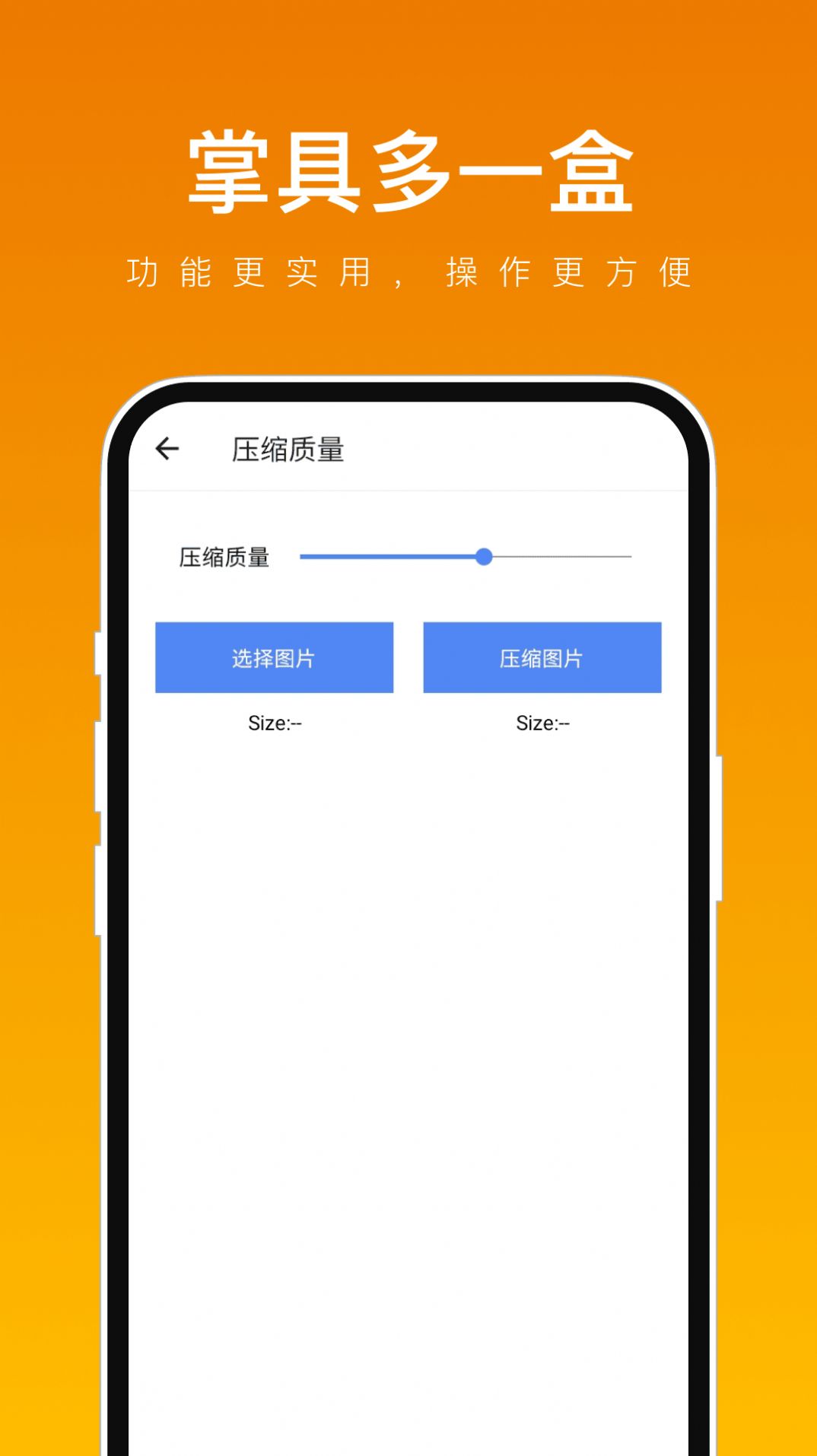 掌具多一盒