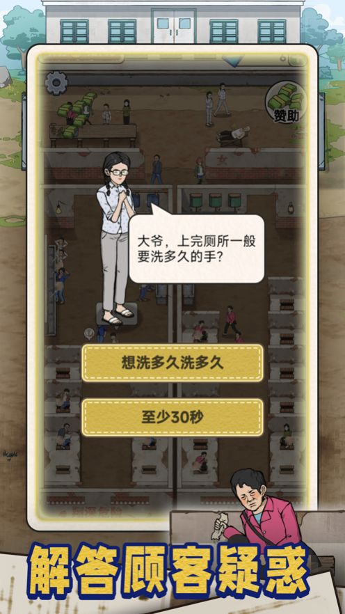 蹲坑大师无限钞票