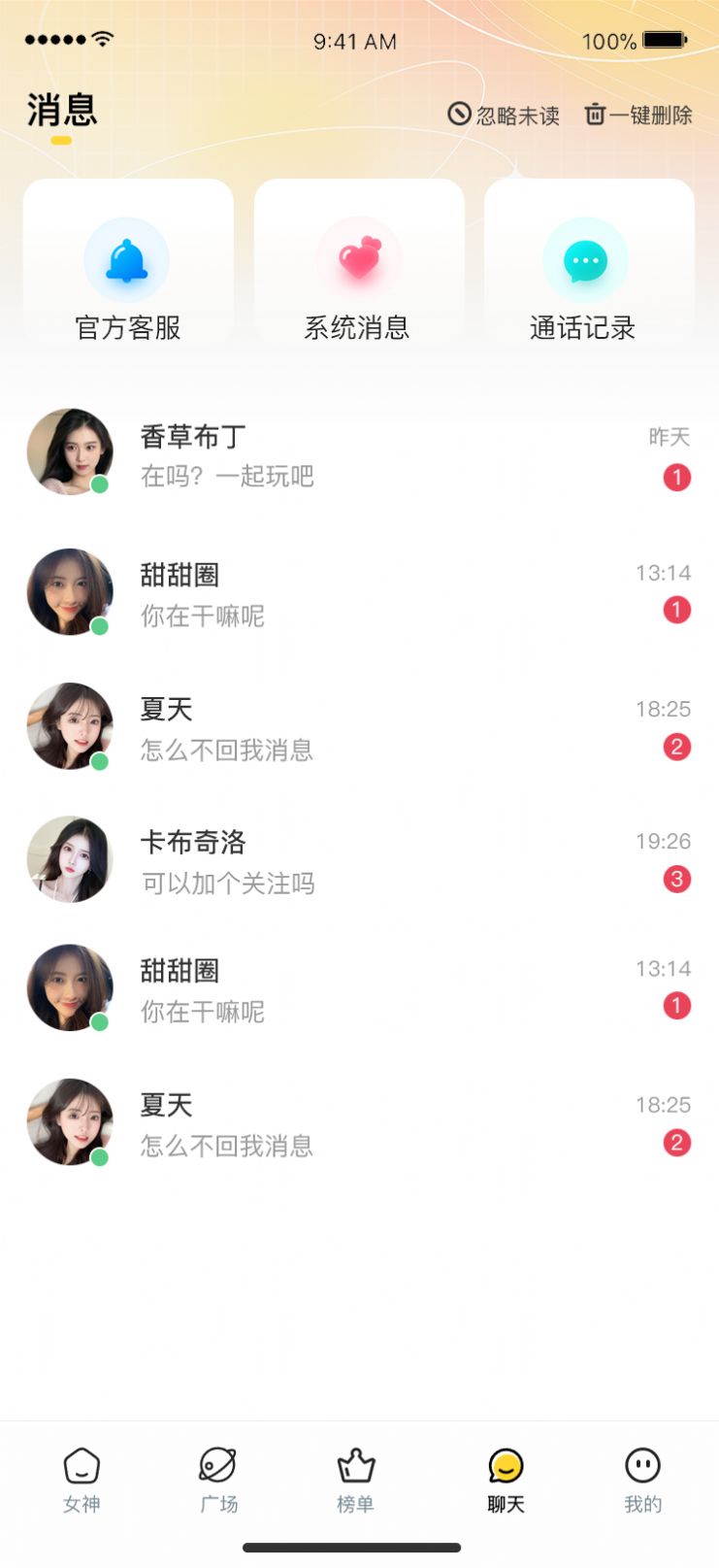 秋香