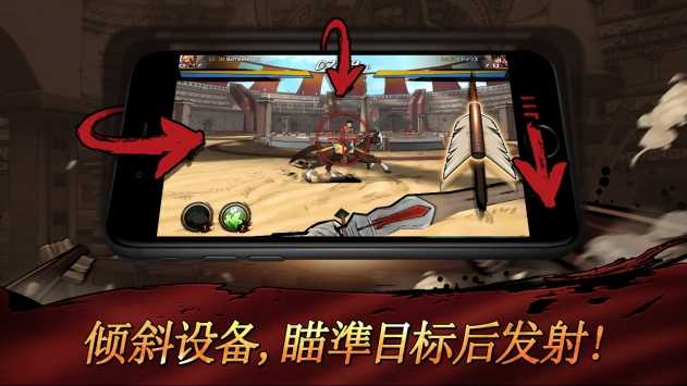 战箭天下最新版