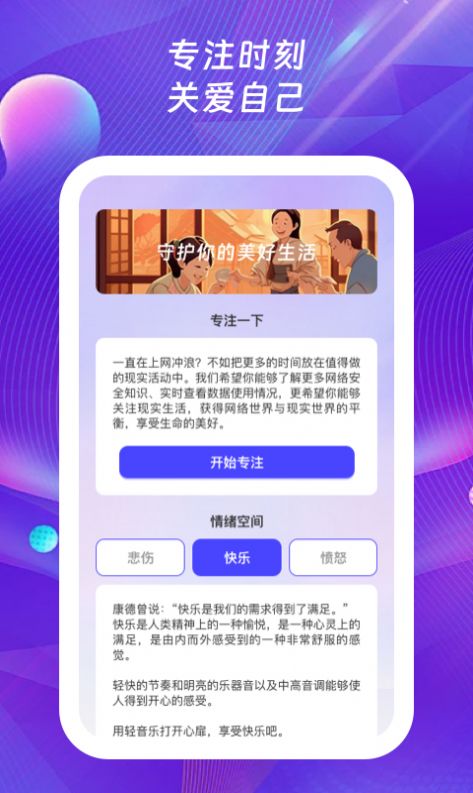 123迅捷wifi