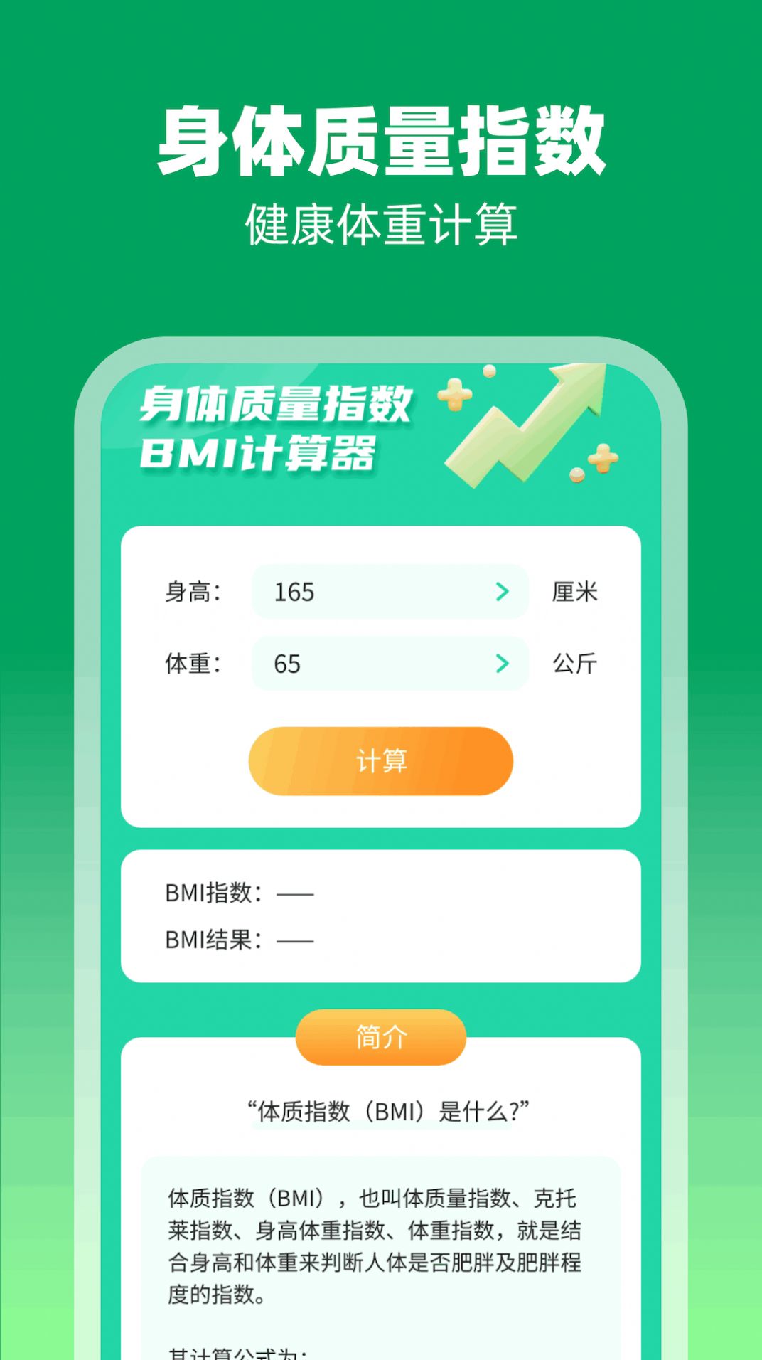 福禧充电