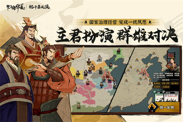无悔华夏无限内购版3.3.44