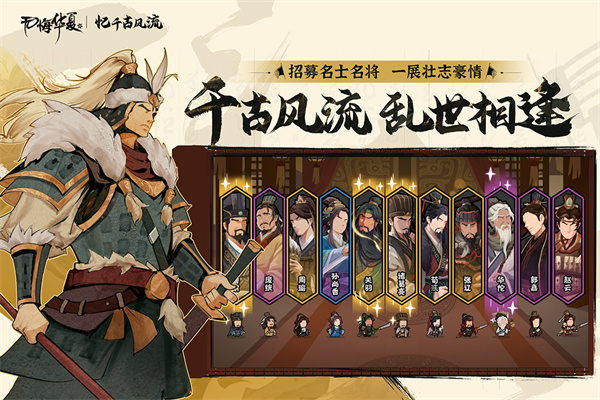 无悔华夏无限内购版3.3.44