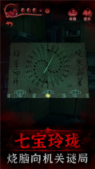 纸嫁衣3鸳鸯债双人版