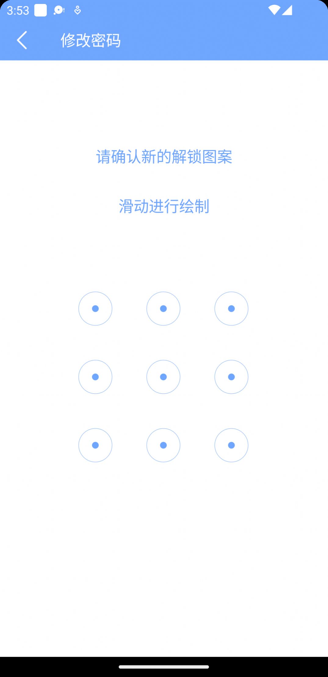 星众应用锁
