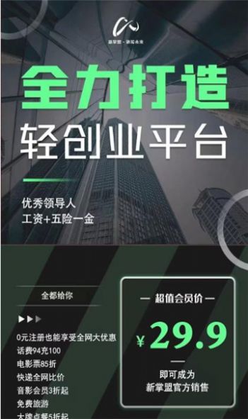 新掌盟