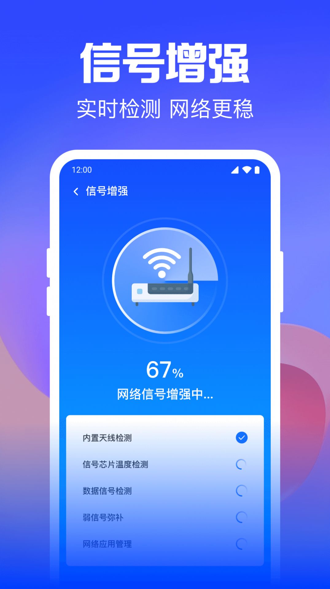 Wifi钥匙迅连