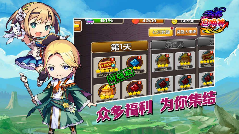 召唤神