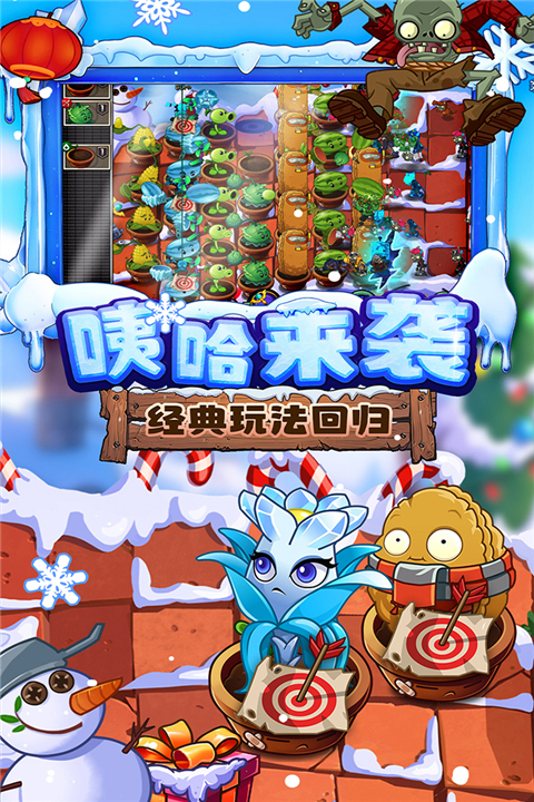 植物大战僵尸2最新版无限钻石