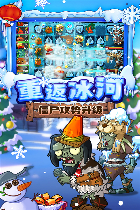 植物大战僵尸2最新版无限钻石