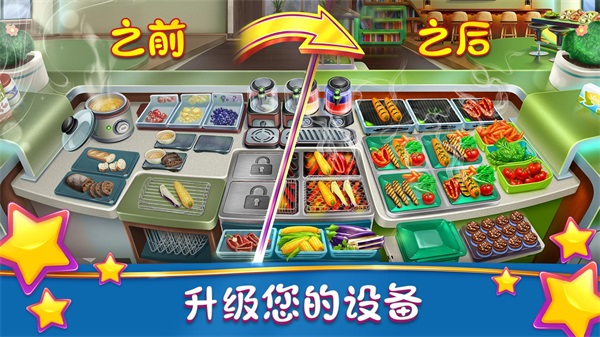 烹饪发烧友最新版无限钻石金币版