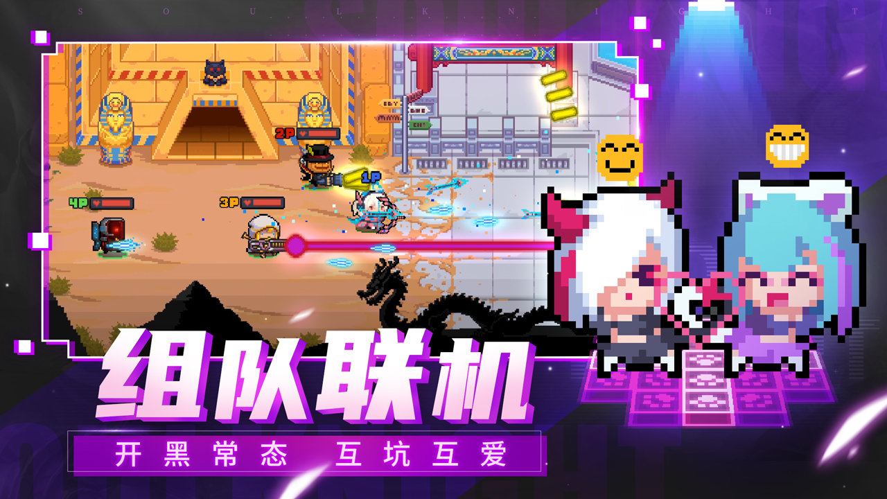 元气骑士5.5.2内置ee菜单版