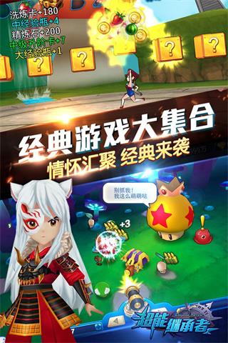 超能继承者无限资源版