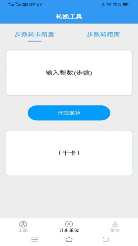 龙行走路