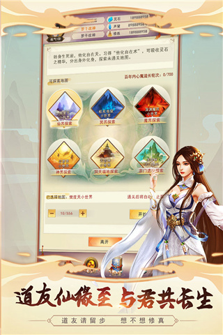 想不想修真无限内购版