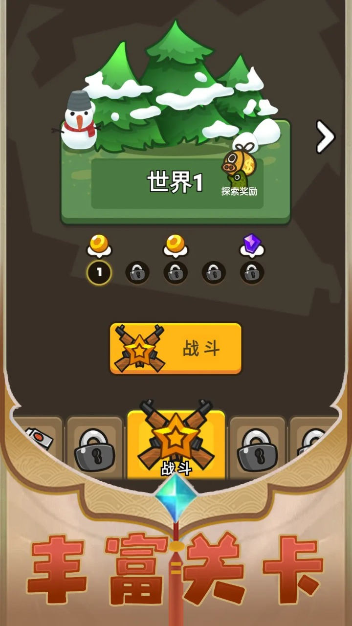 我的碉堡能成长