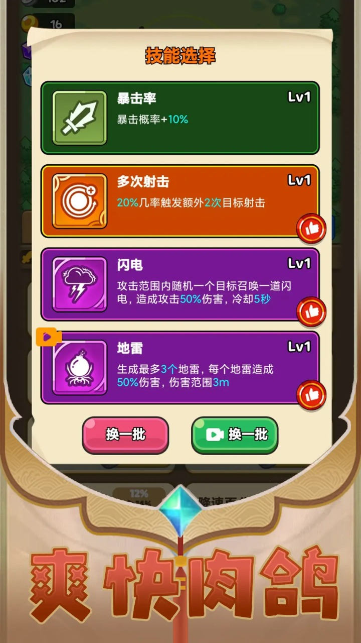 我的碉堡能成长