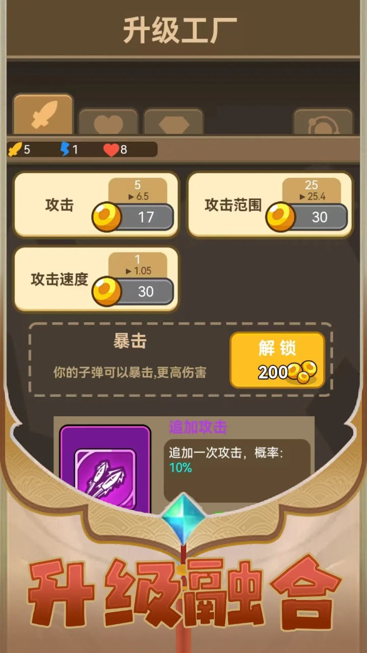 我的碉堡能成长