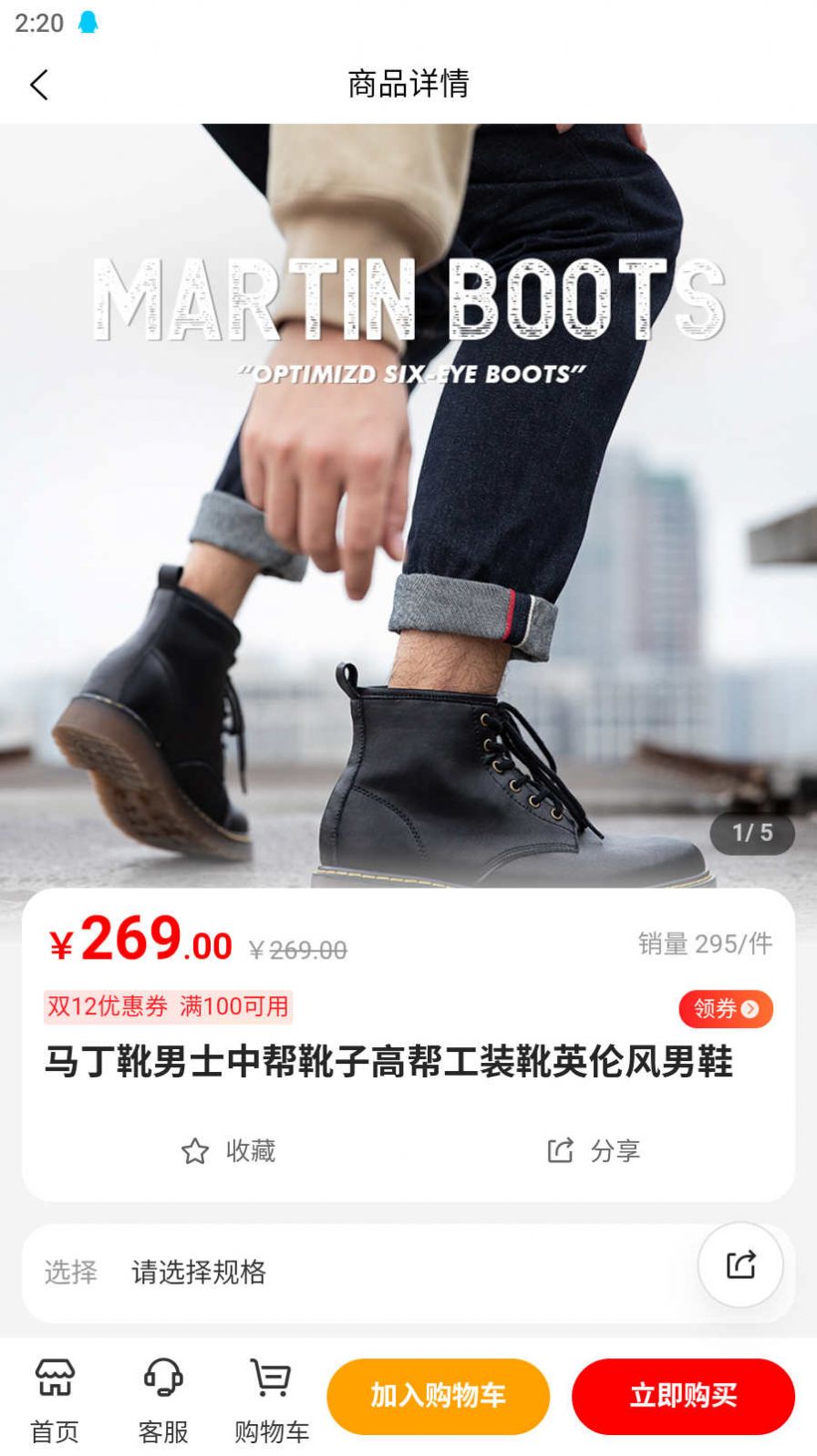 福满多