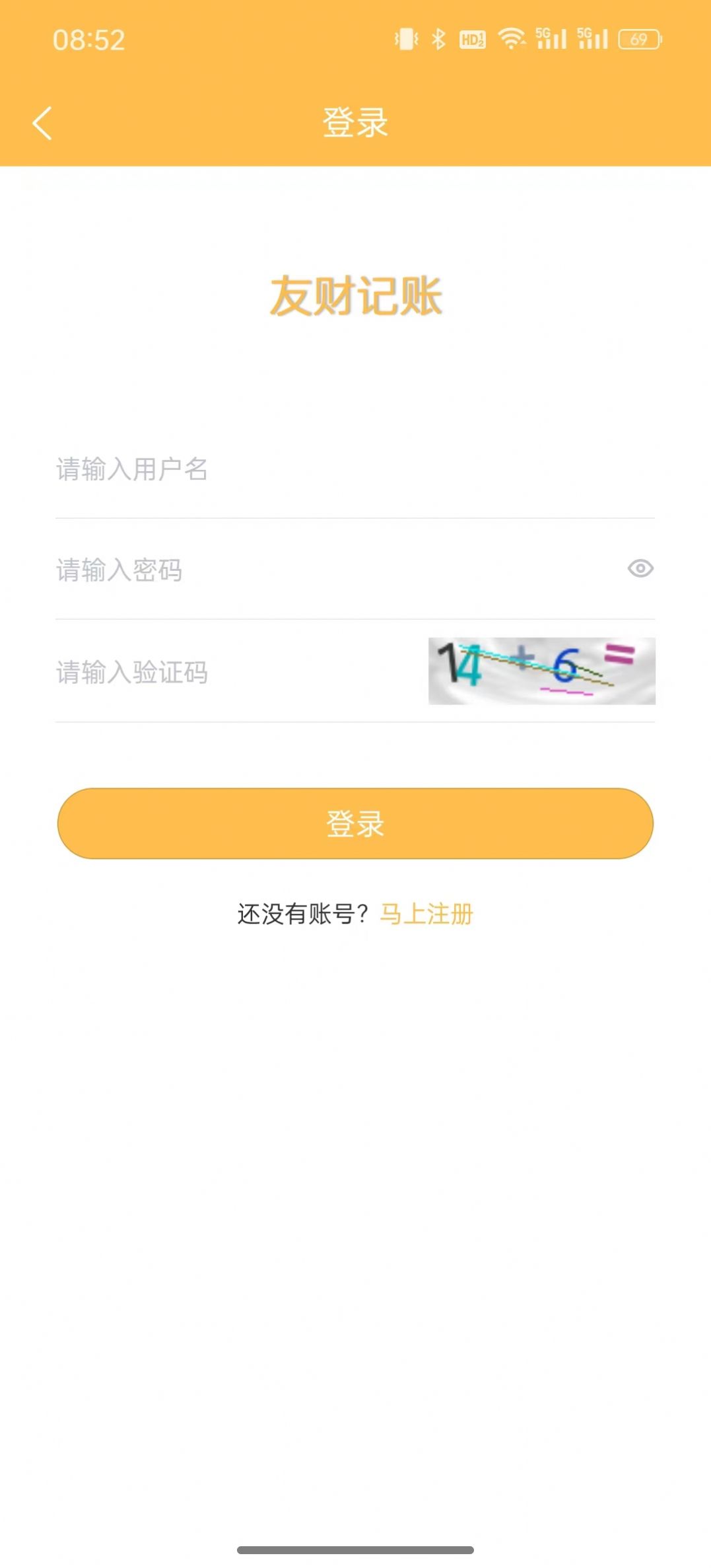 友财记账