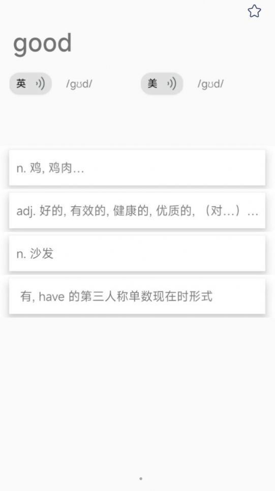 元语爱背单词
