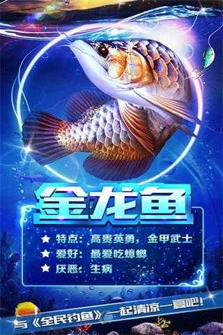 全民钓鱼模拟器