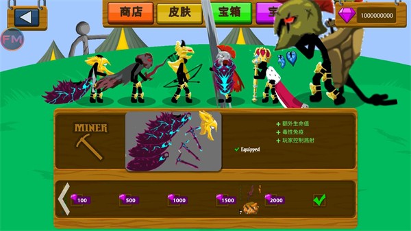 火柴人战争遗产寒冰魔改版