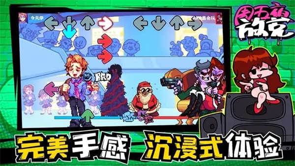 周五夜放克pico恐怖模组
