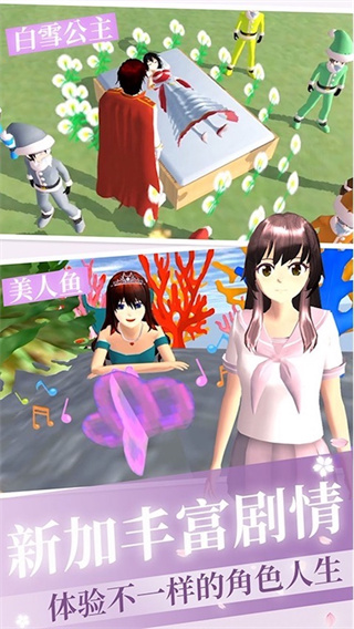 樱花校园免费版全服解锁2024