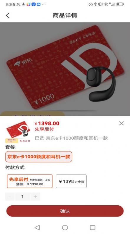 易酷购