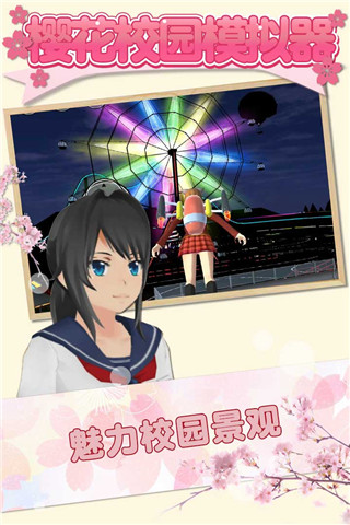 樱花校园免费版全服解锁2023