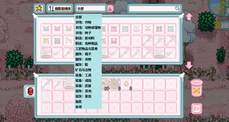 星露谷物语wiki
