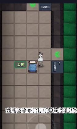 躺平发育秘密房间