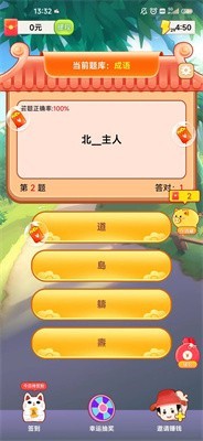 火箭猜题