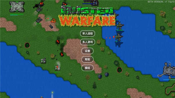 铁锈战争帝空模组5.5