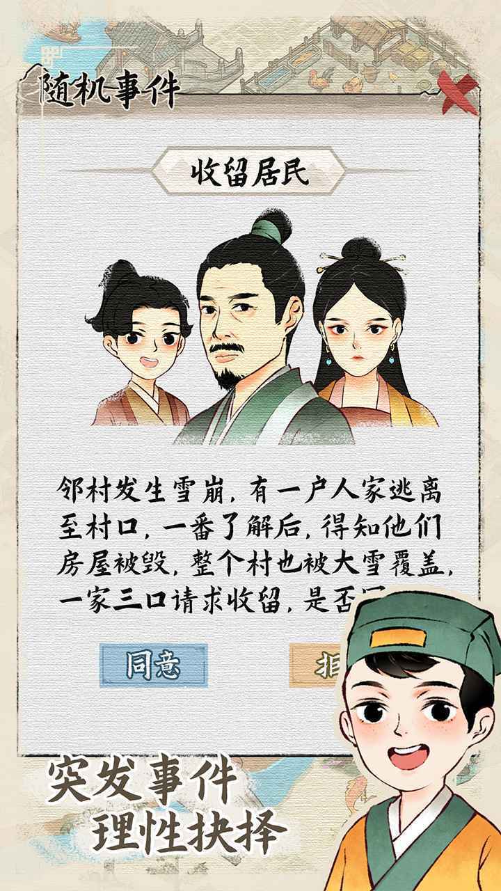 水乡芳华录折相思版