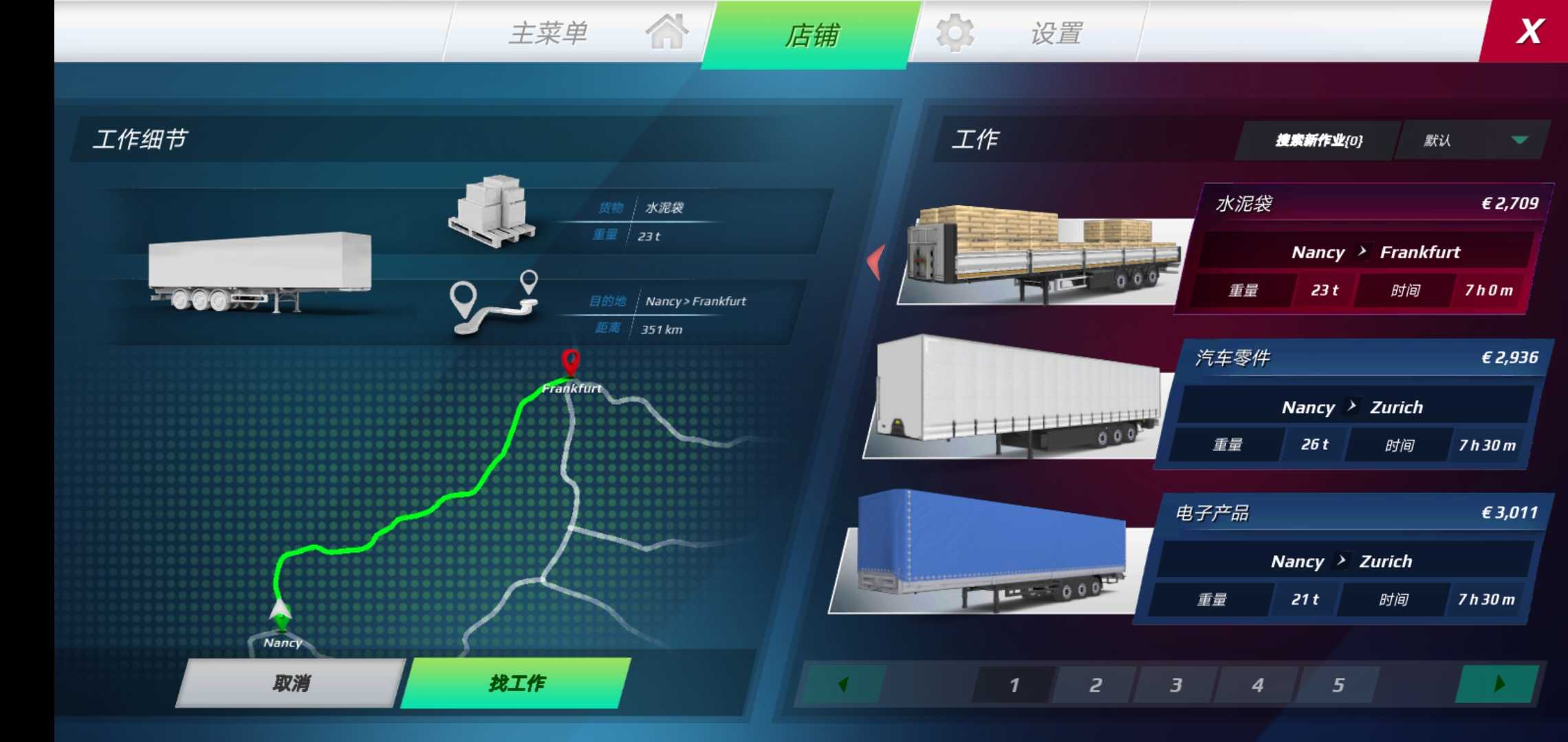 欧洲卡车模拟器3无限金币最新版