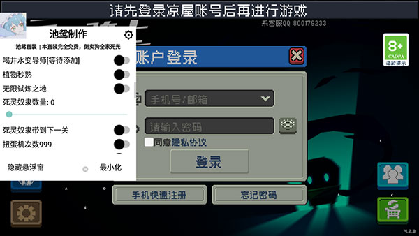 元气骑士自带作弊浮窗版