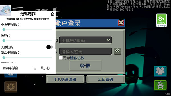 元气骑士自带作弊浮窗版